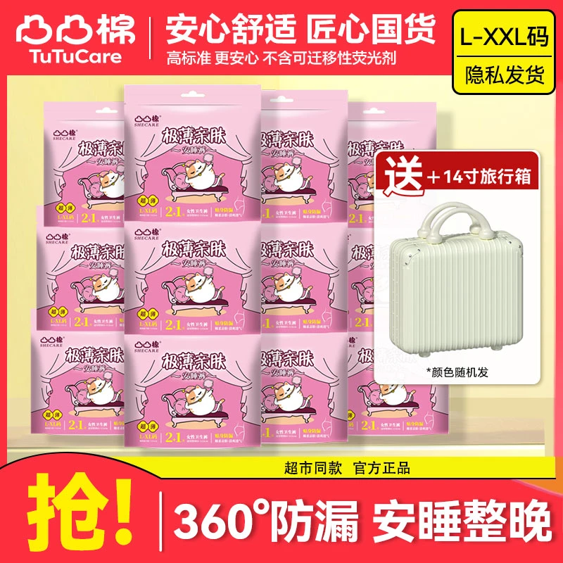 凸凸棉舒莱安睡裤卫生巾生理期专用姨妈安心安全裤女生夜用拉拉裤