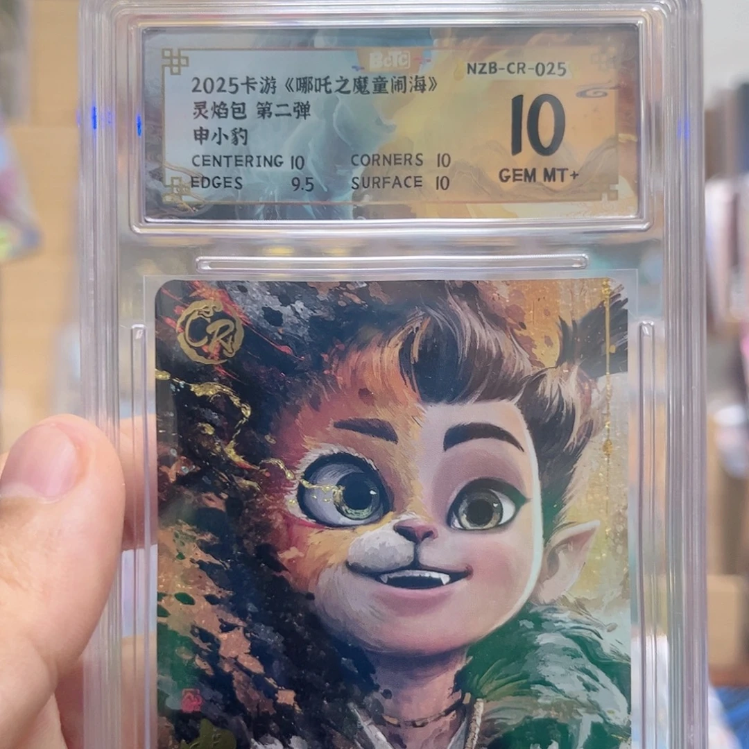 2弹cr申小豹保粹10分