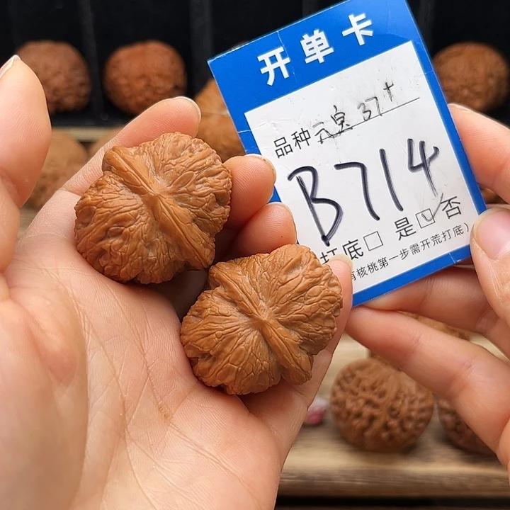 文玩核桃吊坠元宝37