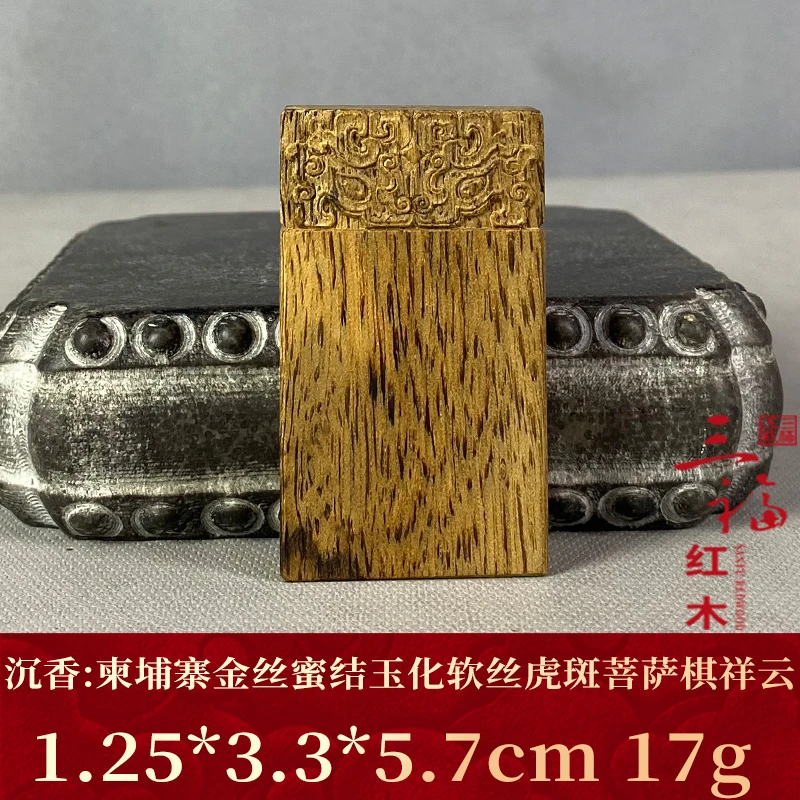 W526 "柬埔寨金丝蜜结玉化软丝虎斑菩萨棋祥云  " 沉香