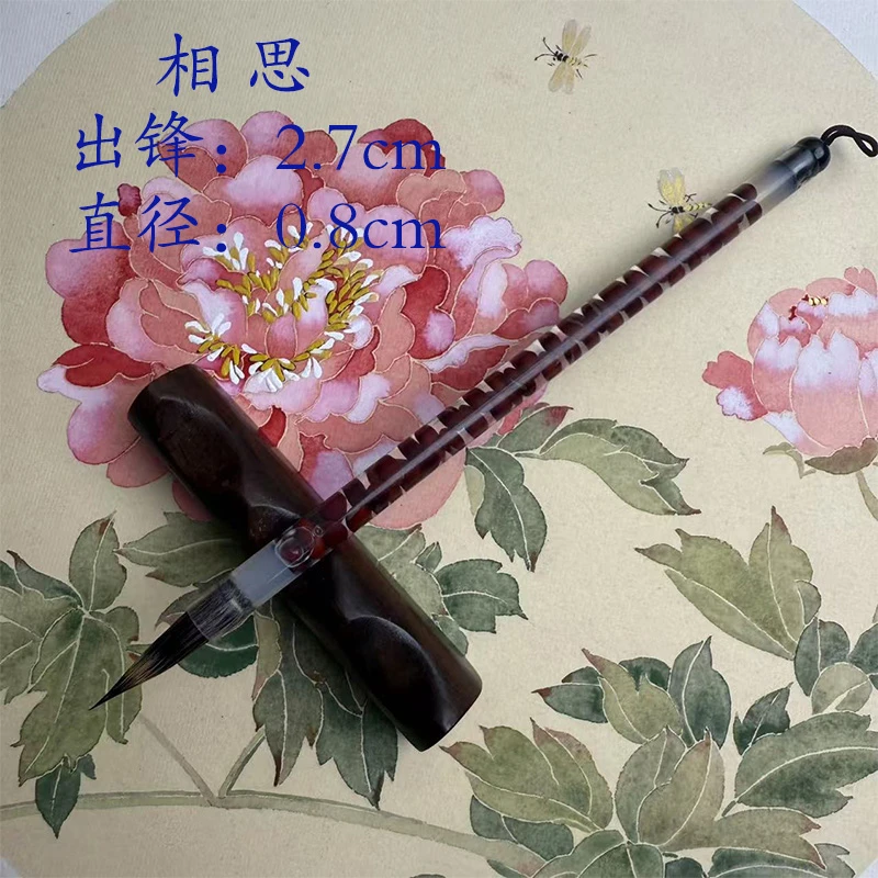 [相思]高端三花紫毫过冬毛料创作毛笔羲之手札行书楷书篆书毛笔