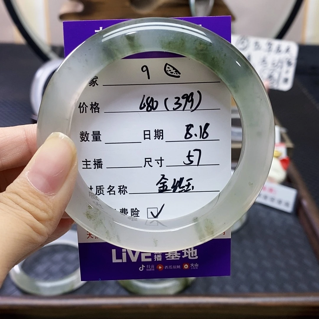 ٩****石英质玉（金丝玉）手镯未镶嵌