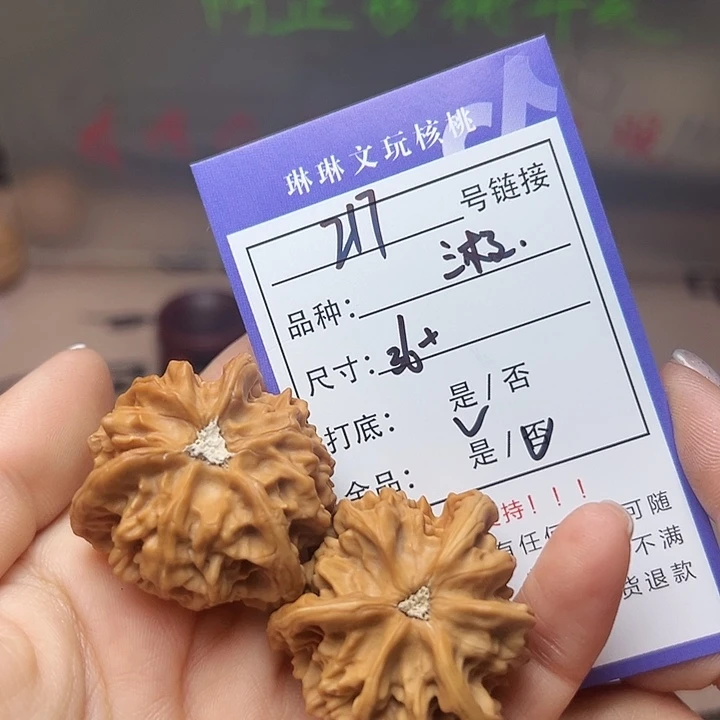 吊坠文玩核桃核桃217