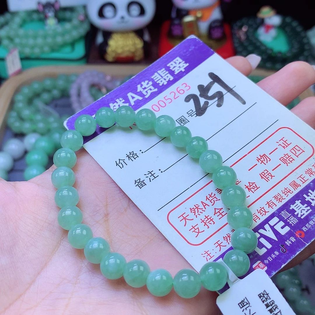 未镶嵌手链翡翠7+