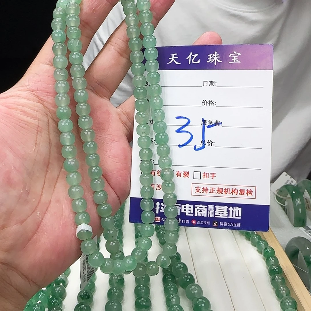 风***视石英质玉（非洲翠）未镶嵌手镯