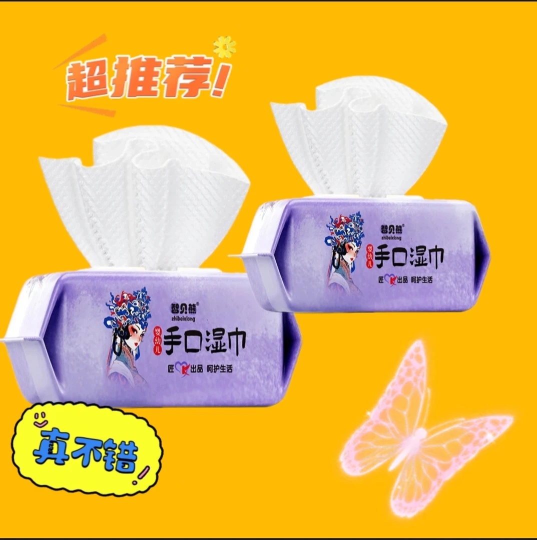 01手口专用湿纸巾  大包擦脸适用加厚    加大家居日用国潮柔软