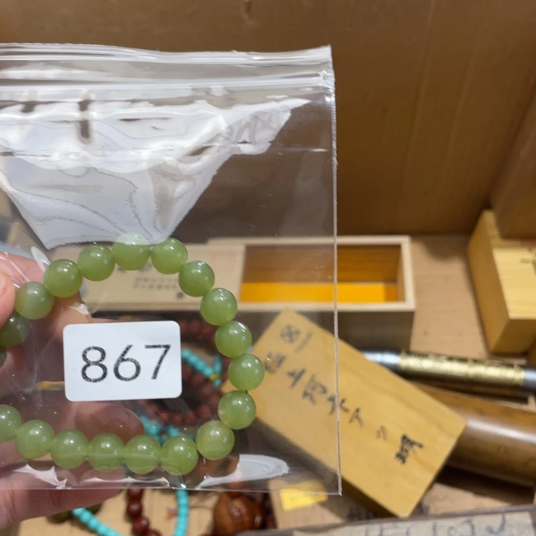 维***多000000000000000编号867