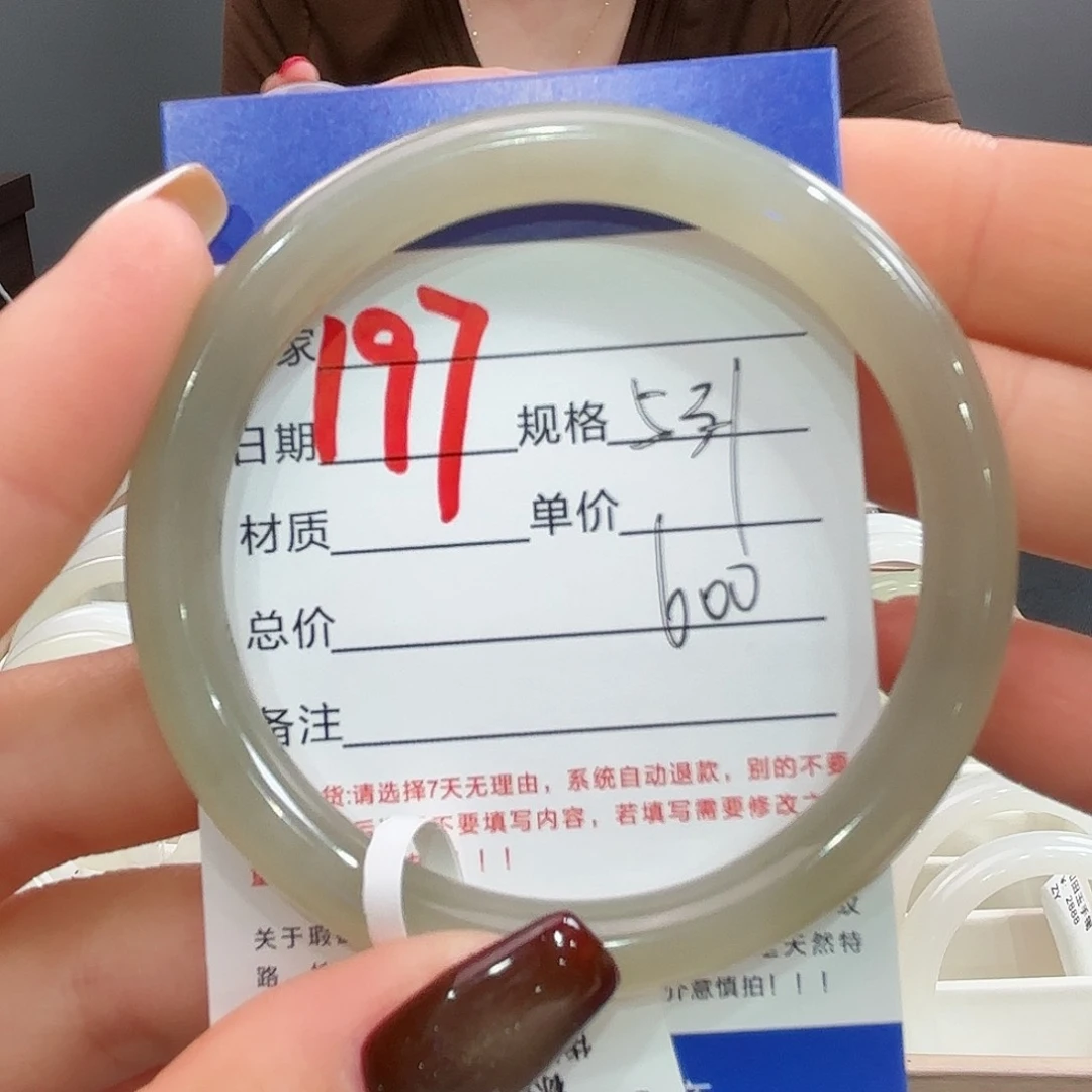 未镶嵌手镯和田玉
