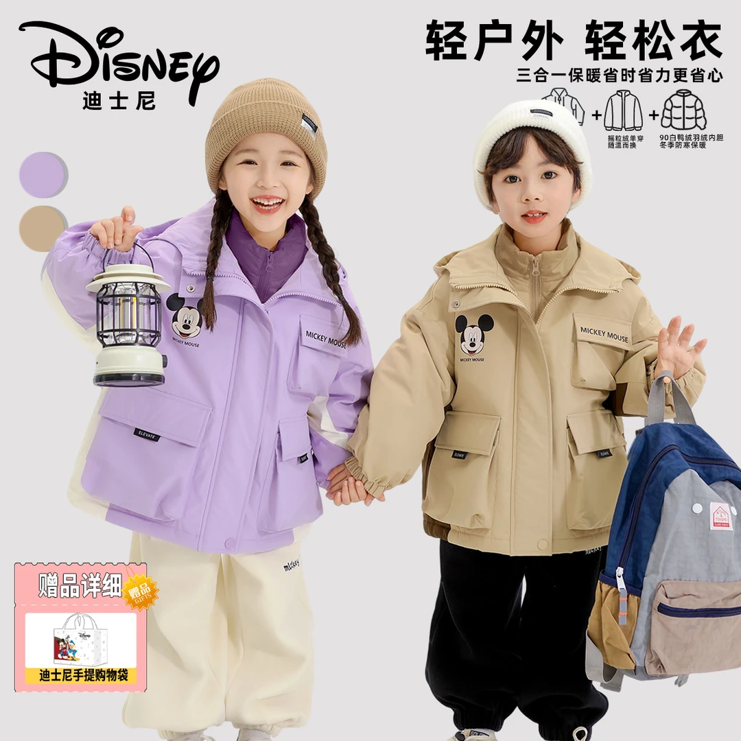 【DR-P】Disney/迪士尼秋冬儿童三合一羽绒三件套XHR3SW693