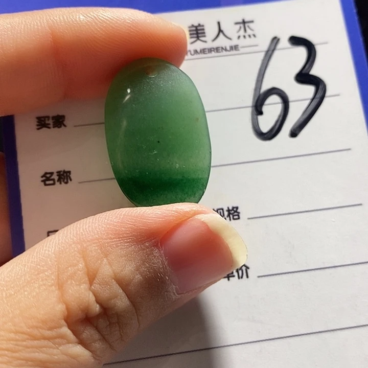 颈饰未镶嵌密玉（石英质玉）