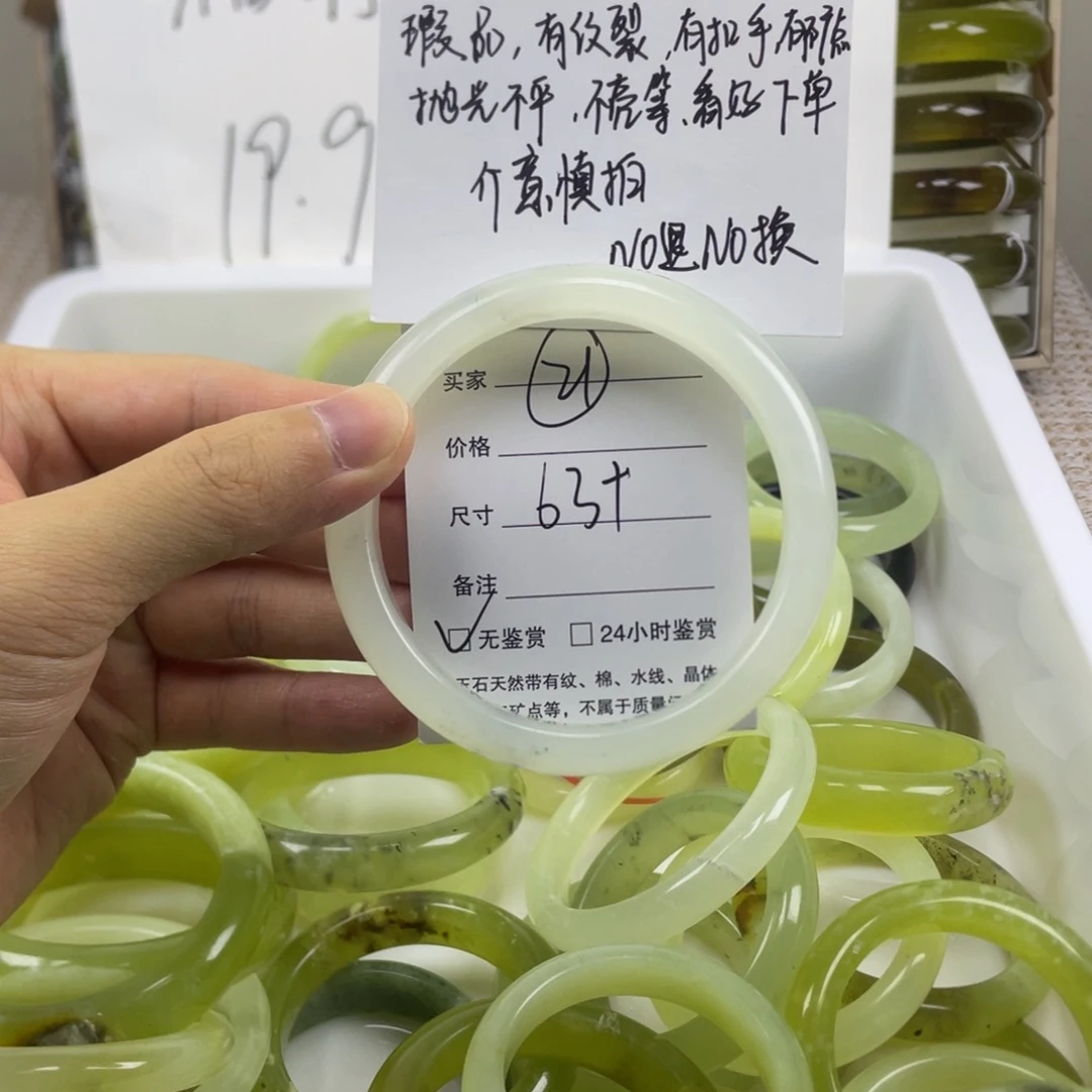 未镶嵌岫玉手镯21号