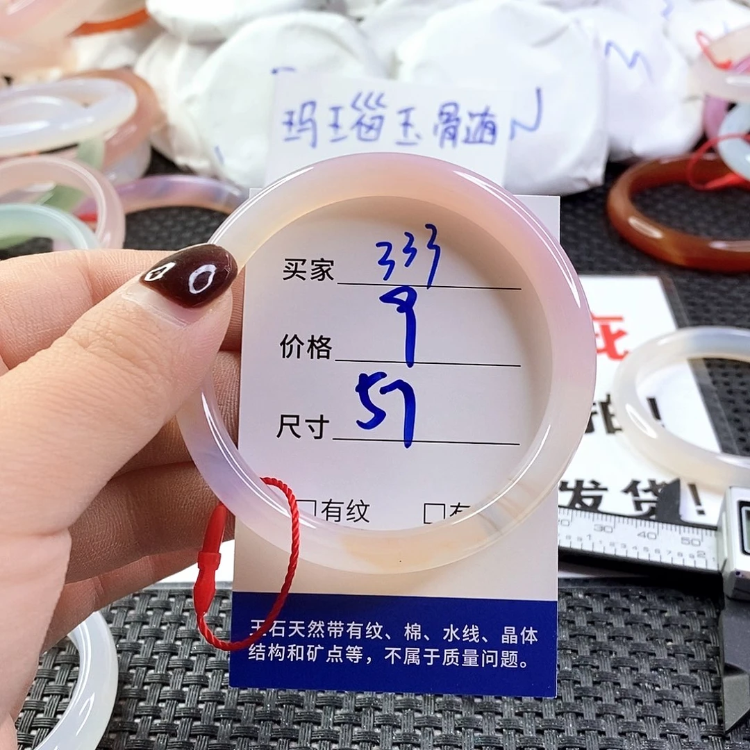 手镯玛瑙/玉髓未镶嵌333
