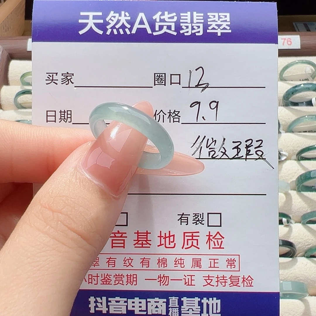 翡翠戒指未镶嵌戒指