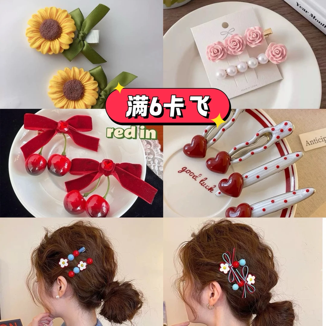甜美卡通风可爱发饰（六个✈️，不够随机飞✈️）