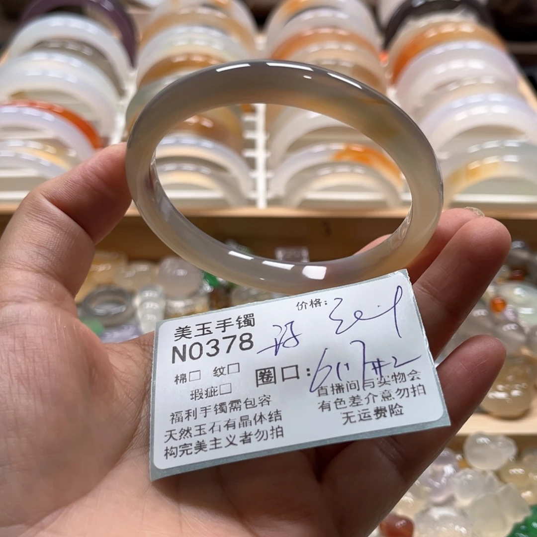 玛瑙/玉髓手镯未镶嵌0378