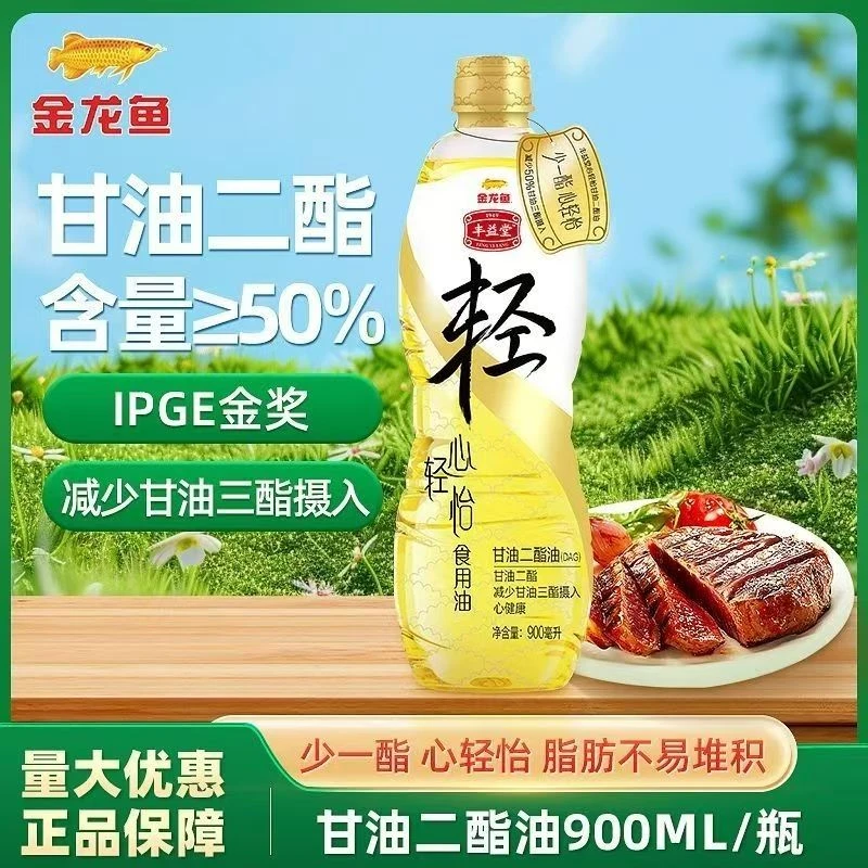金龙鱼甘油二酯油食用油菜籽油降低脂肪负担油减少三酯摄入健康油