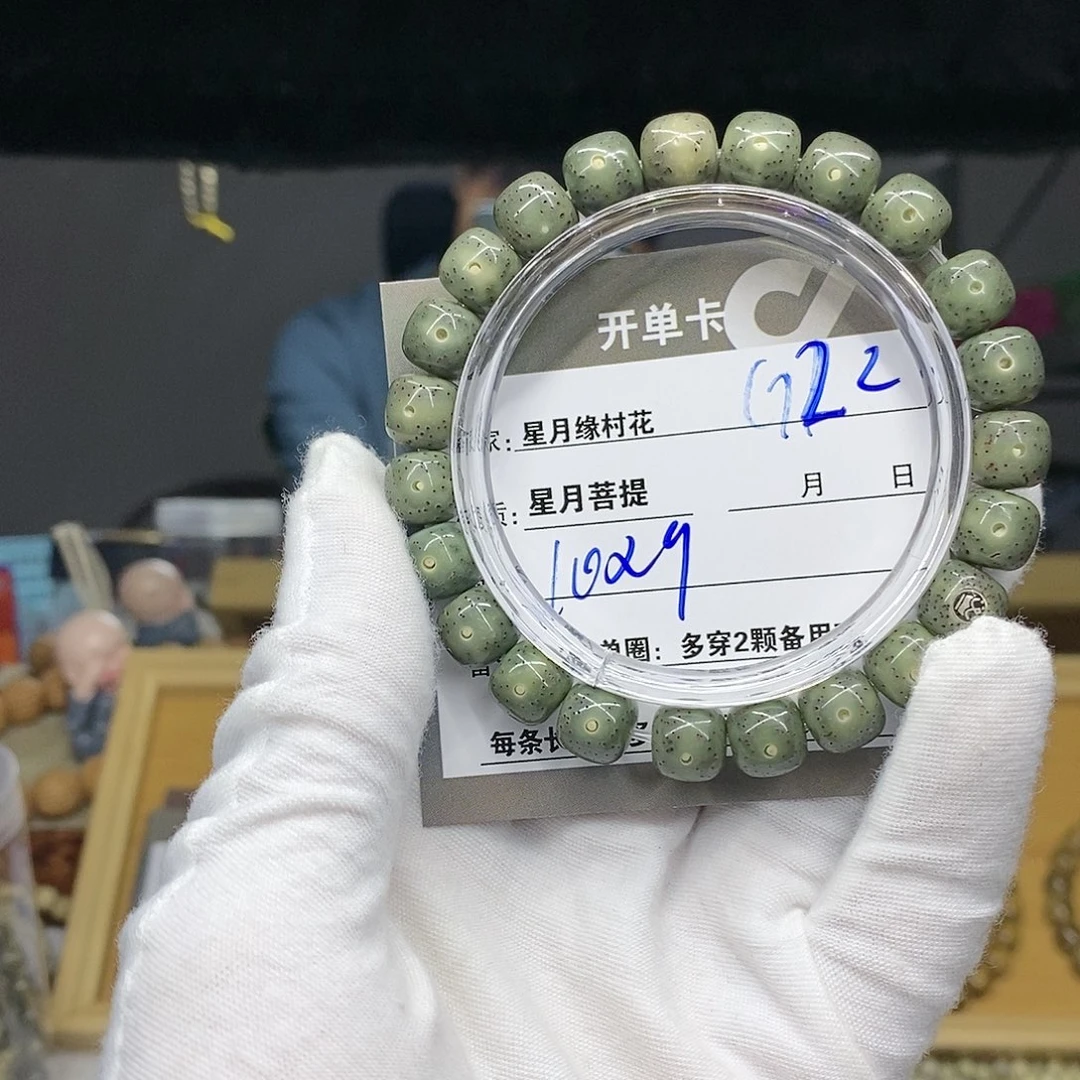【闪购商品】吊坠星月菩提正**年G22..........