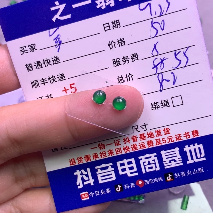 颈饰未镶嵌翡翠金***土