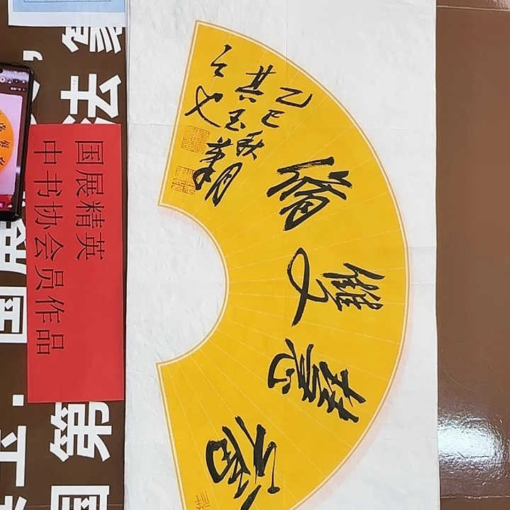 书法书法作品多次获奖