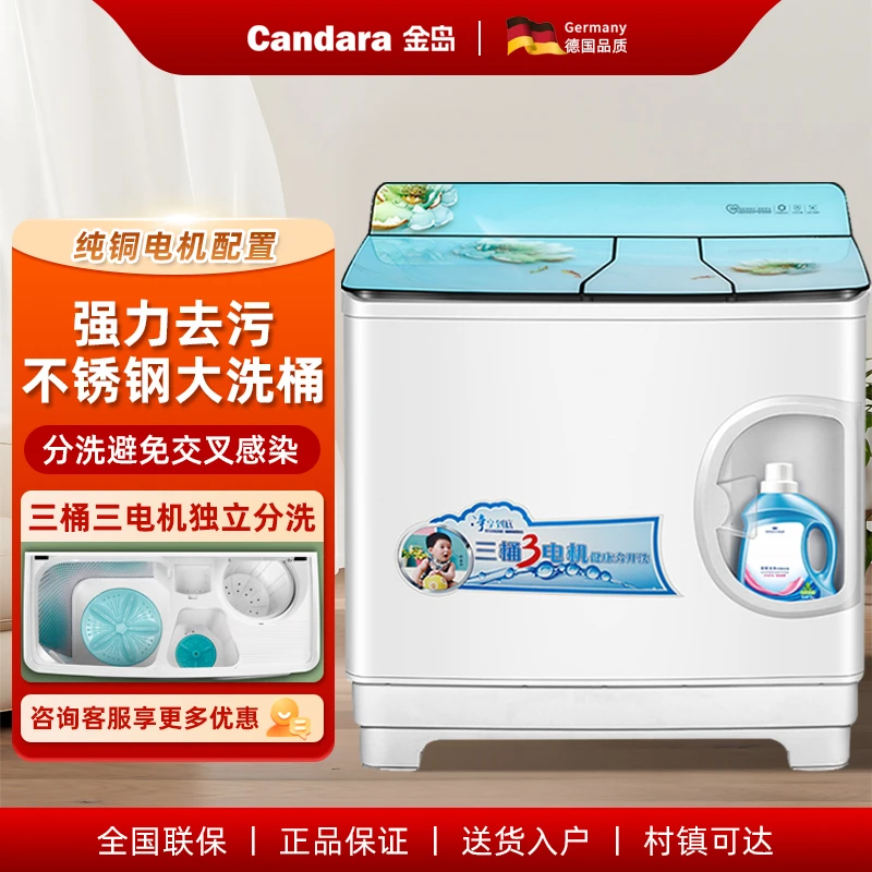 【三桶洗衣机】三缸家用20公斤老式半自动双缸双桶子母洗衣机大容量