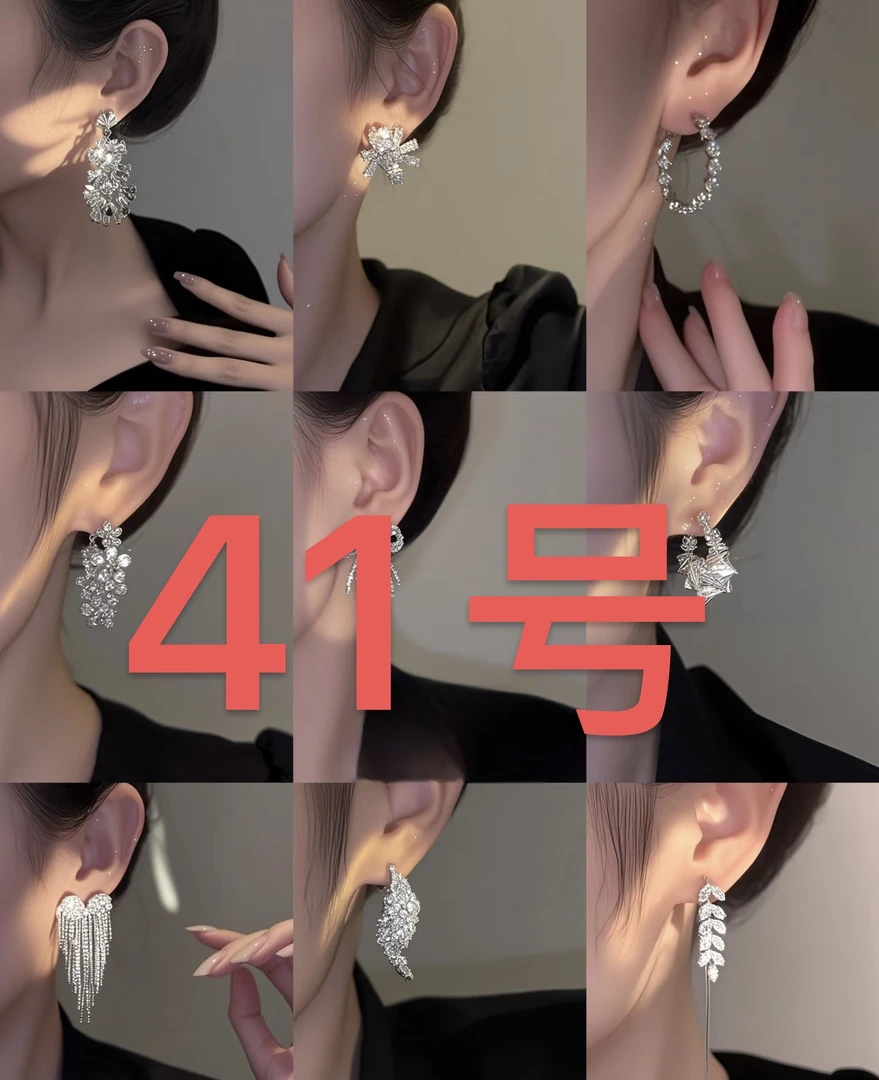 铜合金耳饰 41号 花花珠珠耳钉