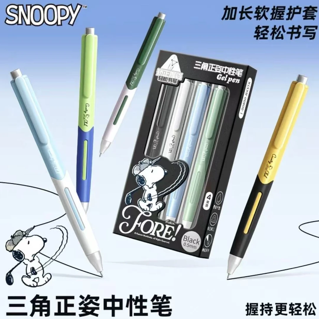 史努比三角正姿中性笔高颜值-2盒随机颜色＋12支替芯