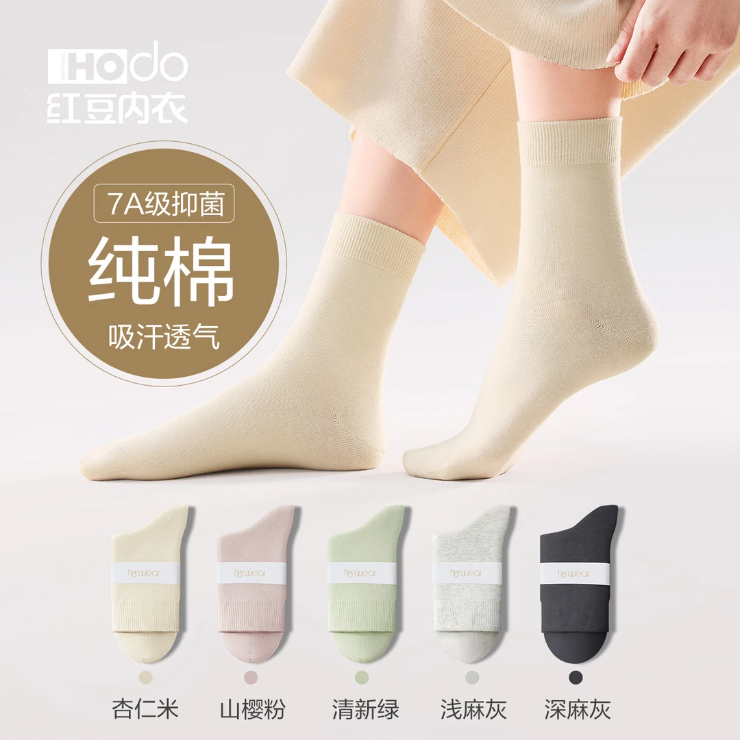 红豆女棉袜7A抗菌防臭中筒袜吸汗透气纯色袜子少女百搭简约保暖袜
