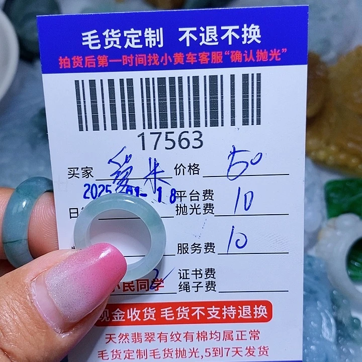 定制翡翠未镶嵌@*米