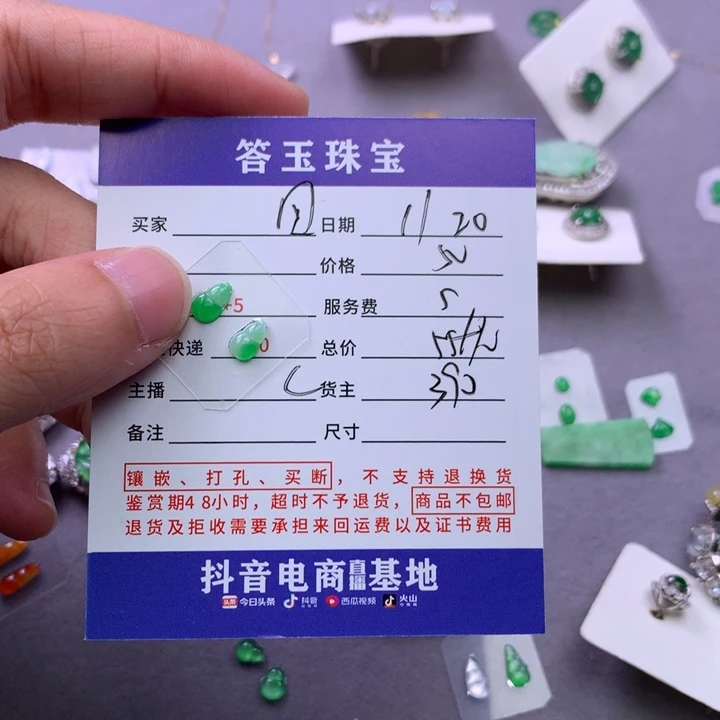 颈饰未镶嵌翡翠圆*圆