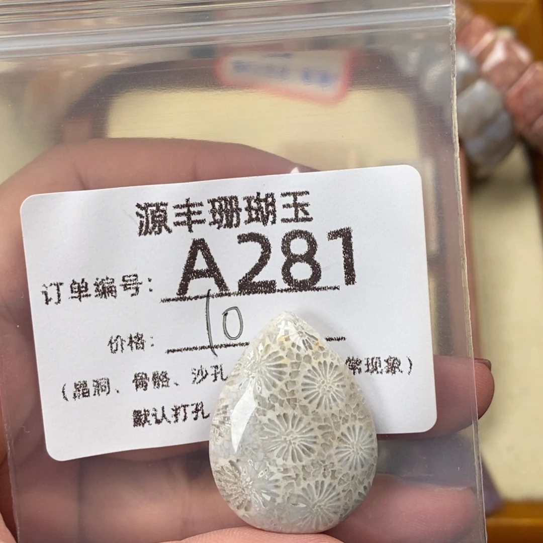 彬***g未镶嵌颈饰硅化玉