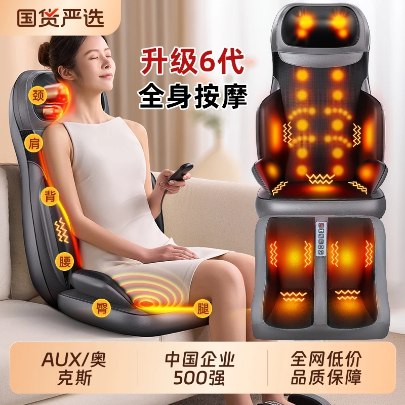 奥克斯多功能按摩器肩颈椎腰部背部靠垫椅全身自动家用腰部按摩器