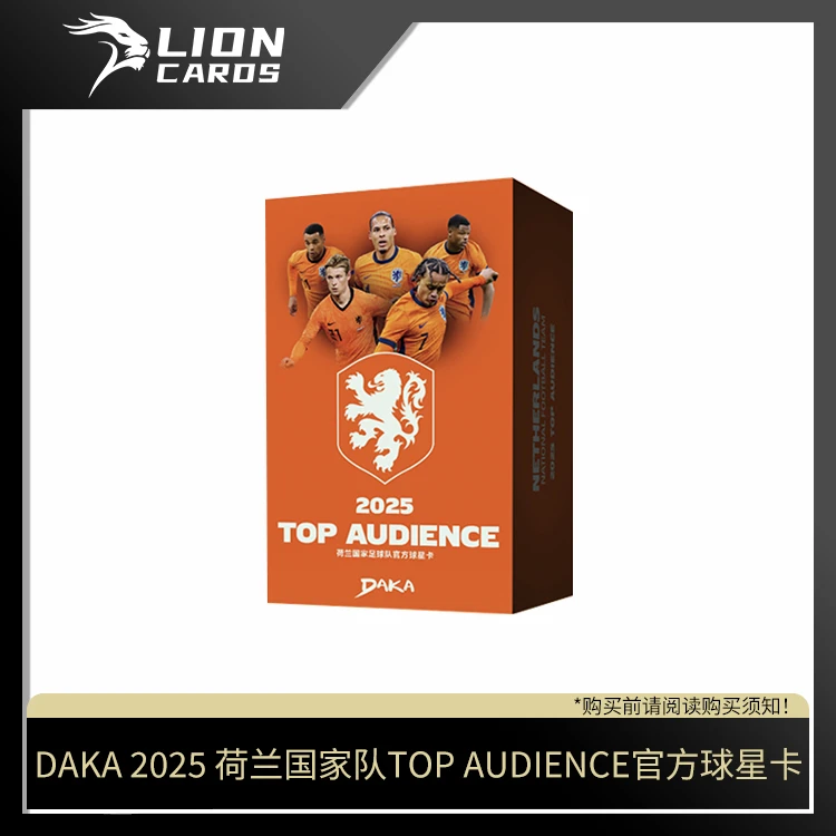 DAKA【拆盒】2025 荷兰国家队 TOP audience 官方 足球 球星卡盲盒