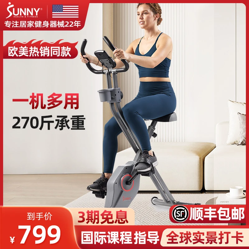 美国SUNNY 家用运动健身车 XBIKE可折叠动感单车小型