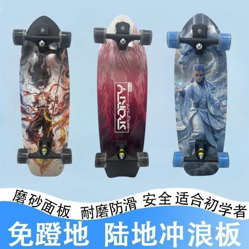 陆地冲浪板专业滑板新手全能滑行全新升级弹簧桥支架转弯灵活