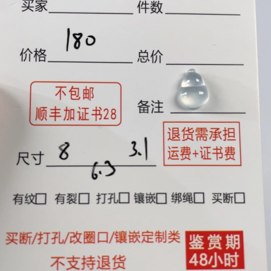 翡翠未镶嵌颈饰1*.缅甸A货翡翠