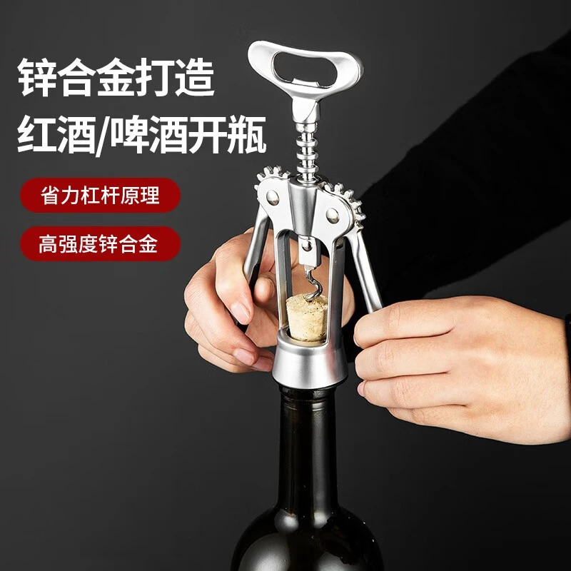 MAXCOOK美厨多功能红酒开瓶器  高档神器多功能家用创意便携酒红