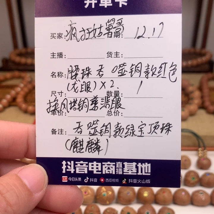 疯***哥吊坠凤眼菩提顶珠