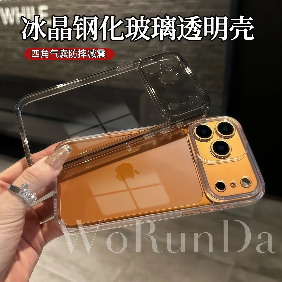 114钢化玻璃透明壳适用苹果17Promax四角气囊防摔16/15/14手机壳