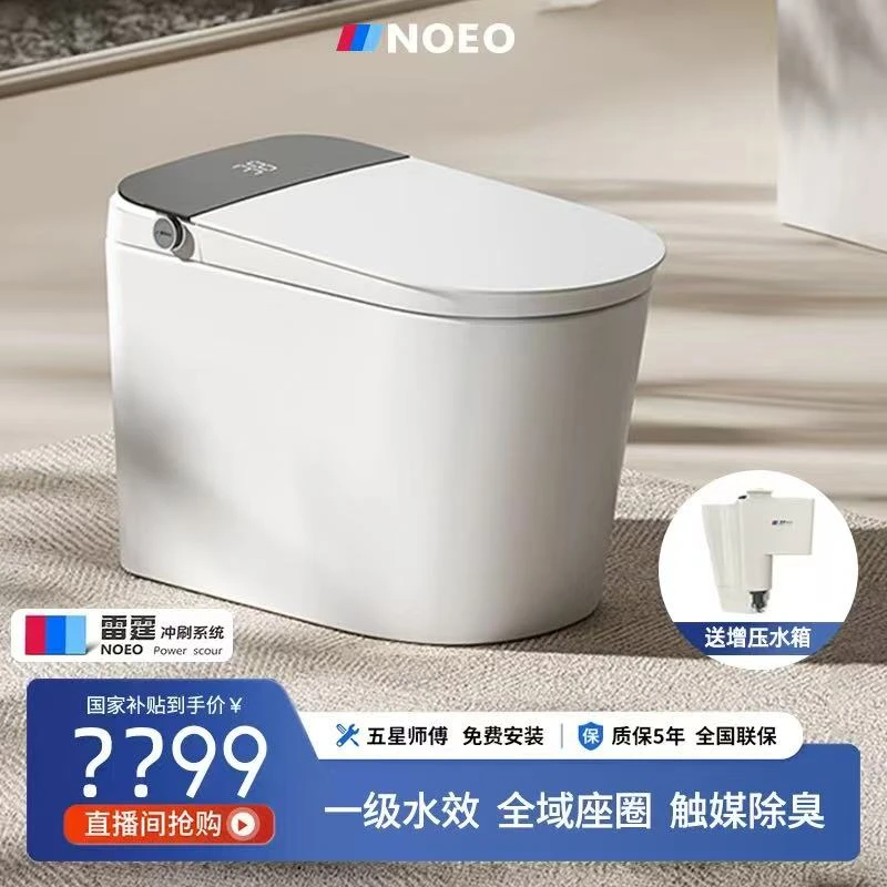 NOEO【全域座圈】P60-Ultra尊享版全自动翻盖马桶无水压限制一体式