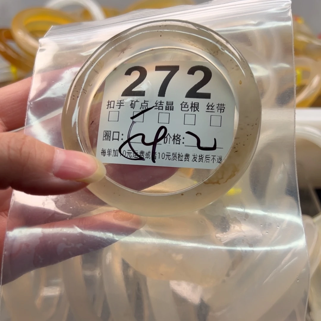 玛瑙/玉髓未镶嵌手镯272