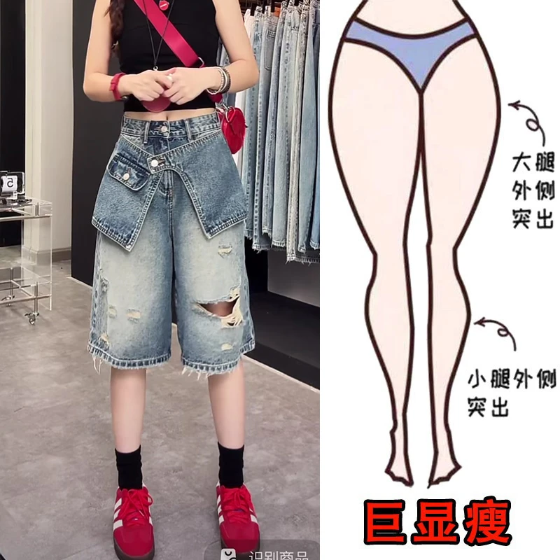 2025夏季薄款大码女装假两件破洞五分牛仔裤显瘦高腰胖妹妹阔腿裤
