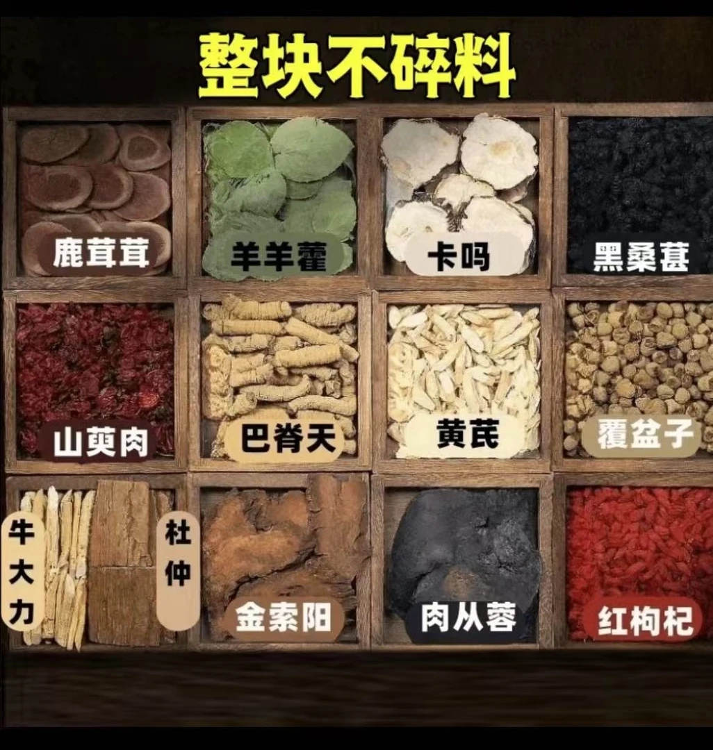 十三枪特产枸杞桑葚黄芪宝料真材实料独立包装十三宝泡水煮水