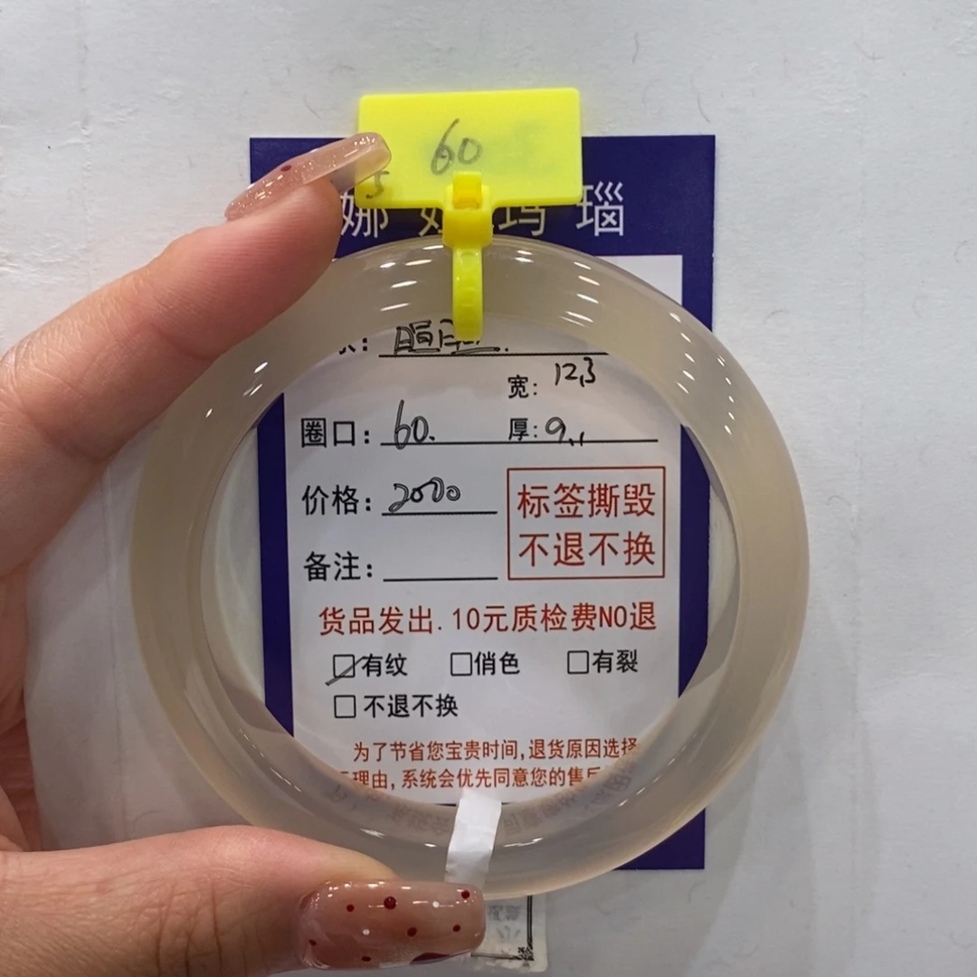 暄***暄玛瑙/玉髓合金手镯