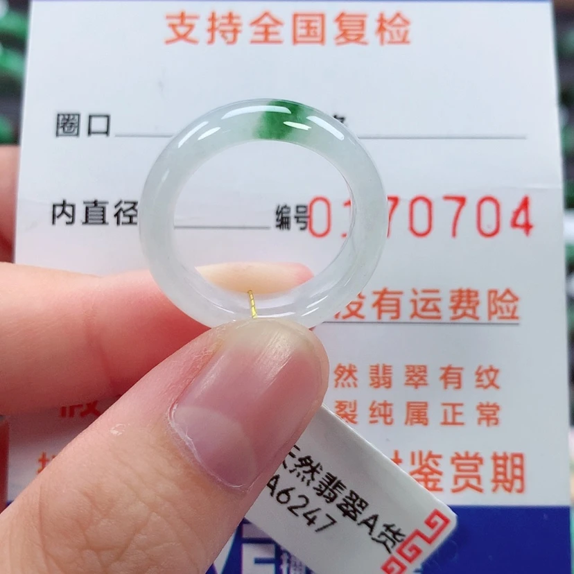【闪购商品】未镶嵌戒指翡翠15号