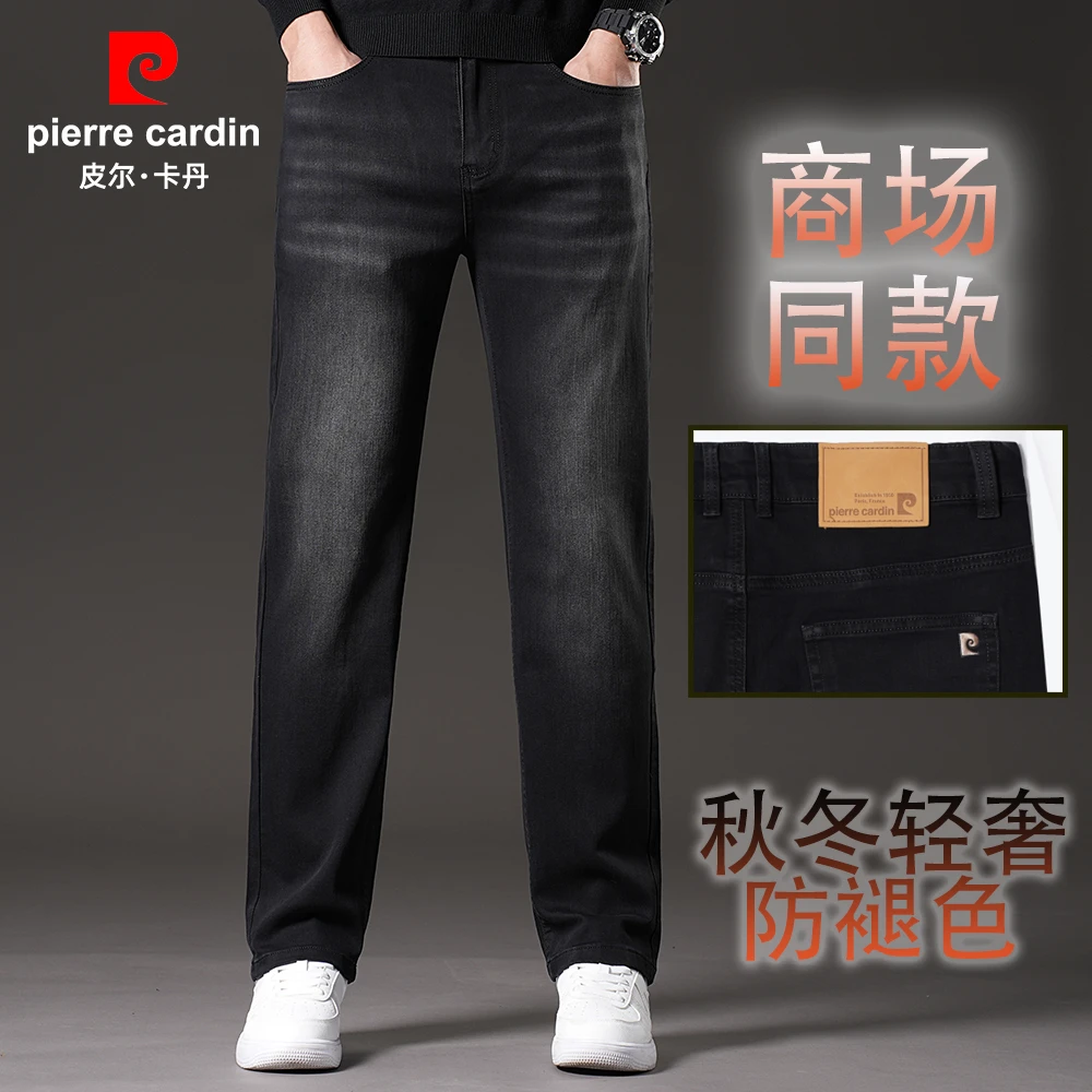 皮尔卡丹秋上新来抖音男款2025黑色牛仔裤子直筒宽松弹力商务大码