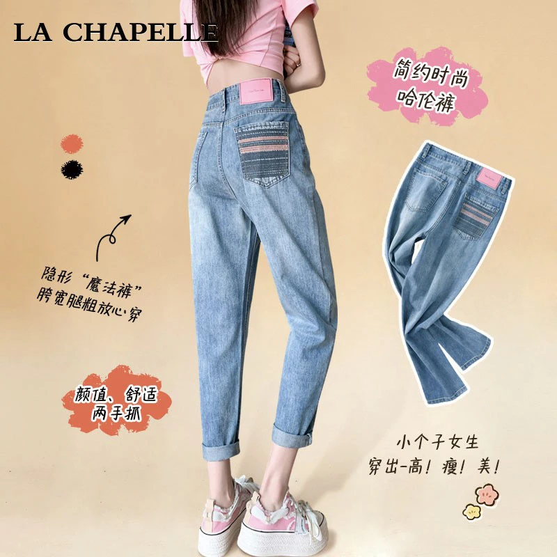拉夏贝尔哈伦女孩牛仔裤夏季薄款新款高腰显瘦九分老爹萝卜裤子女