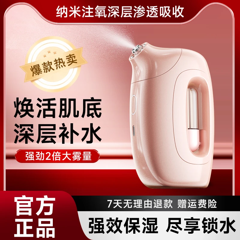 【珂美莲】水光注氧仪家用高压精华导入纳米补水喷雾美容注氧水光仪