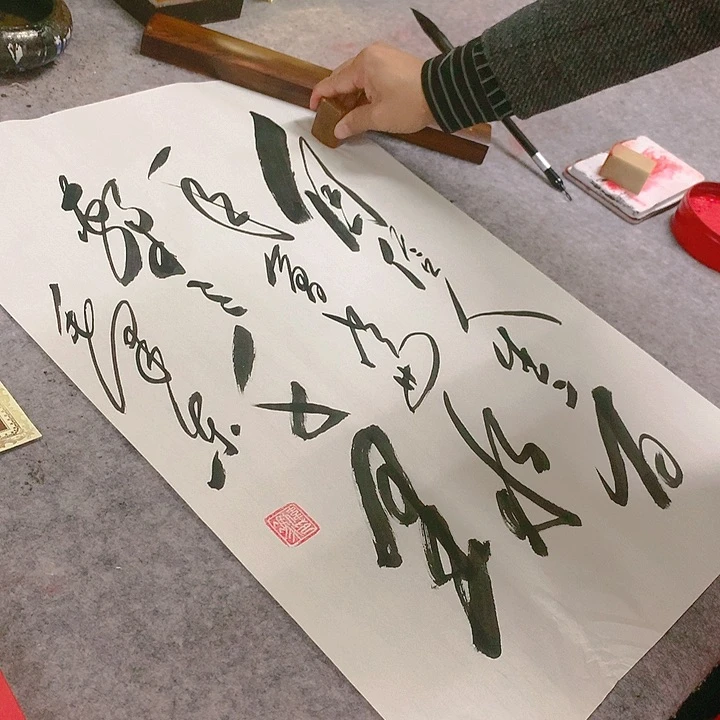 书法冯伟老师自信