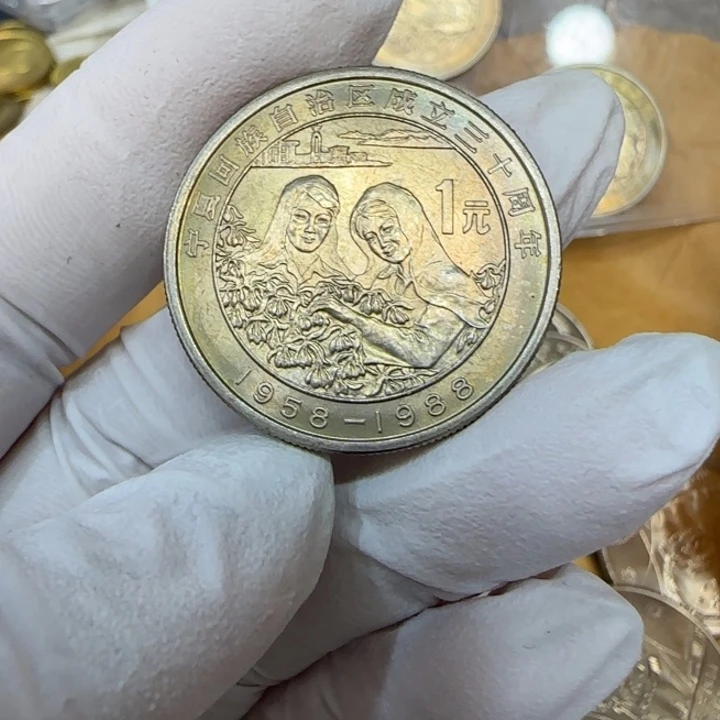 其他普通金属宁夏纪念币一枚