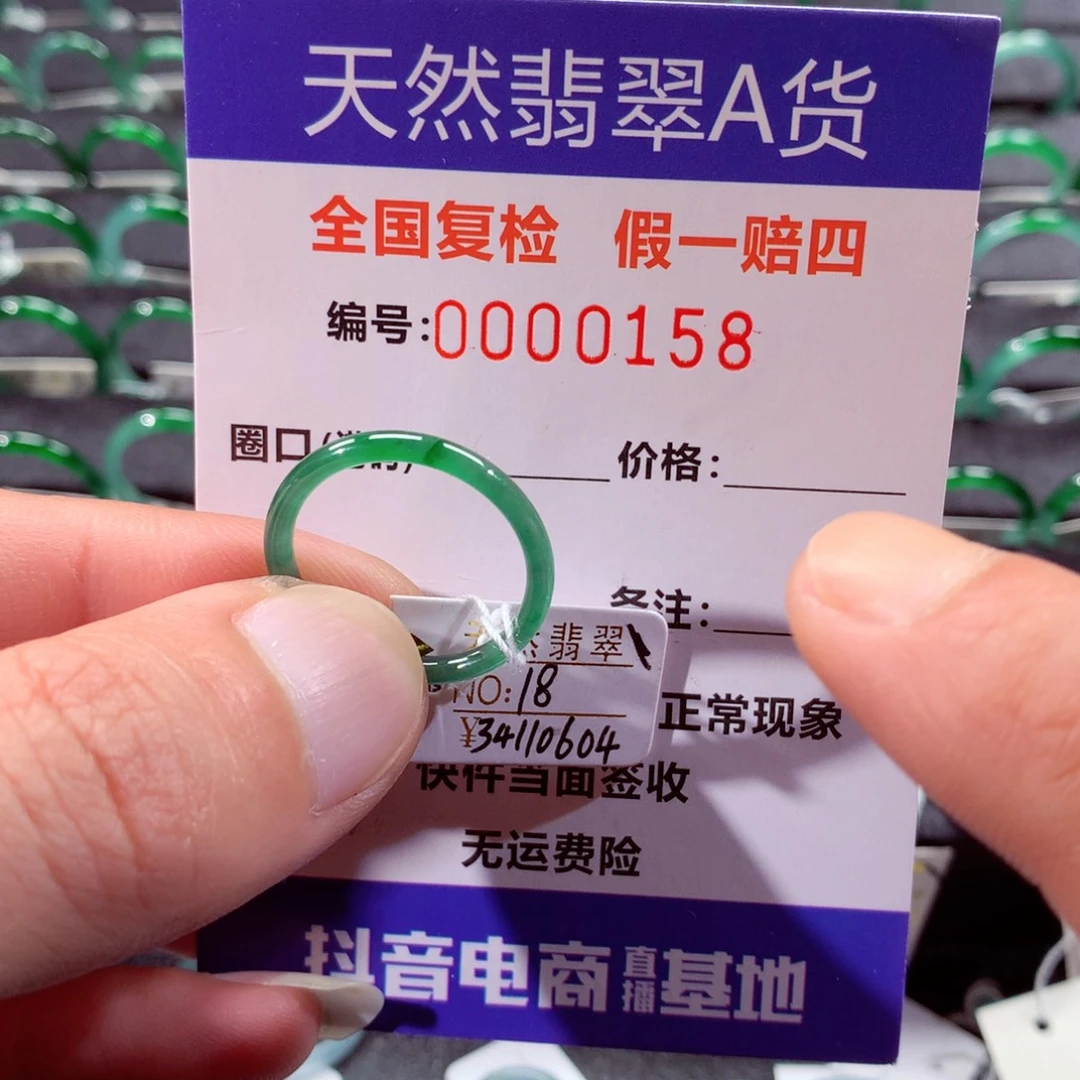 翡翠未镶嵌戒指翡翠戒指